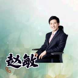 赵敏