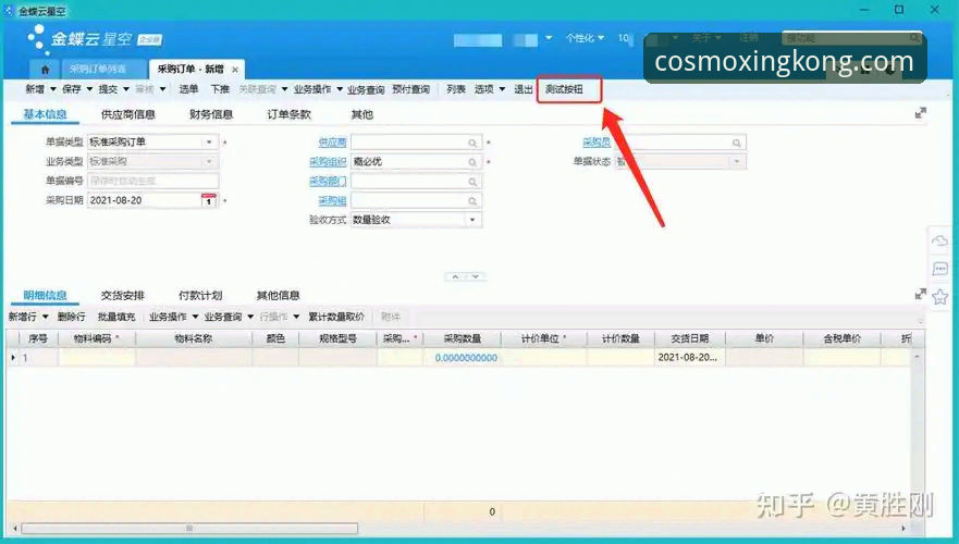 星空体育赛事数据攻略使用教程：从安装到实战分析的完整操作指南