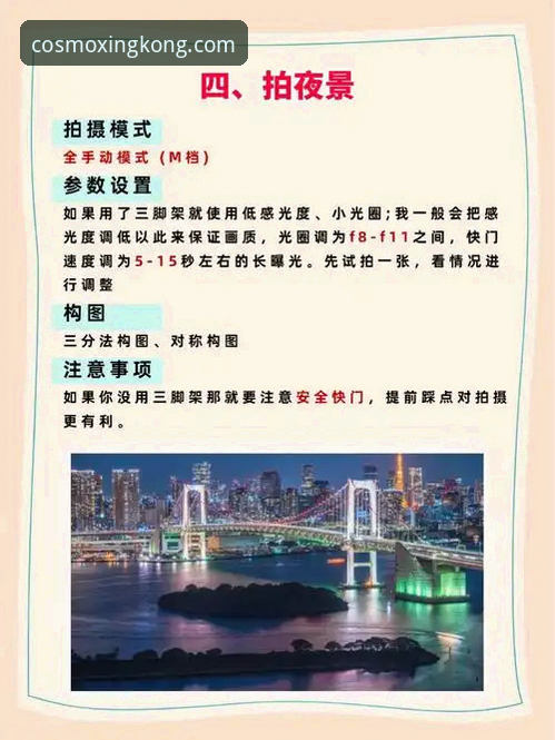 星空体育平台下载实用指南：风险规避与新手上手指南